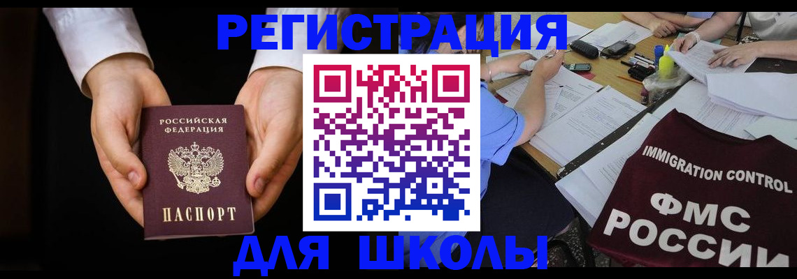 прописка законно в Вязьме