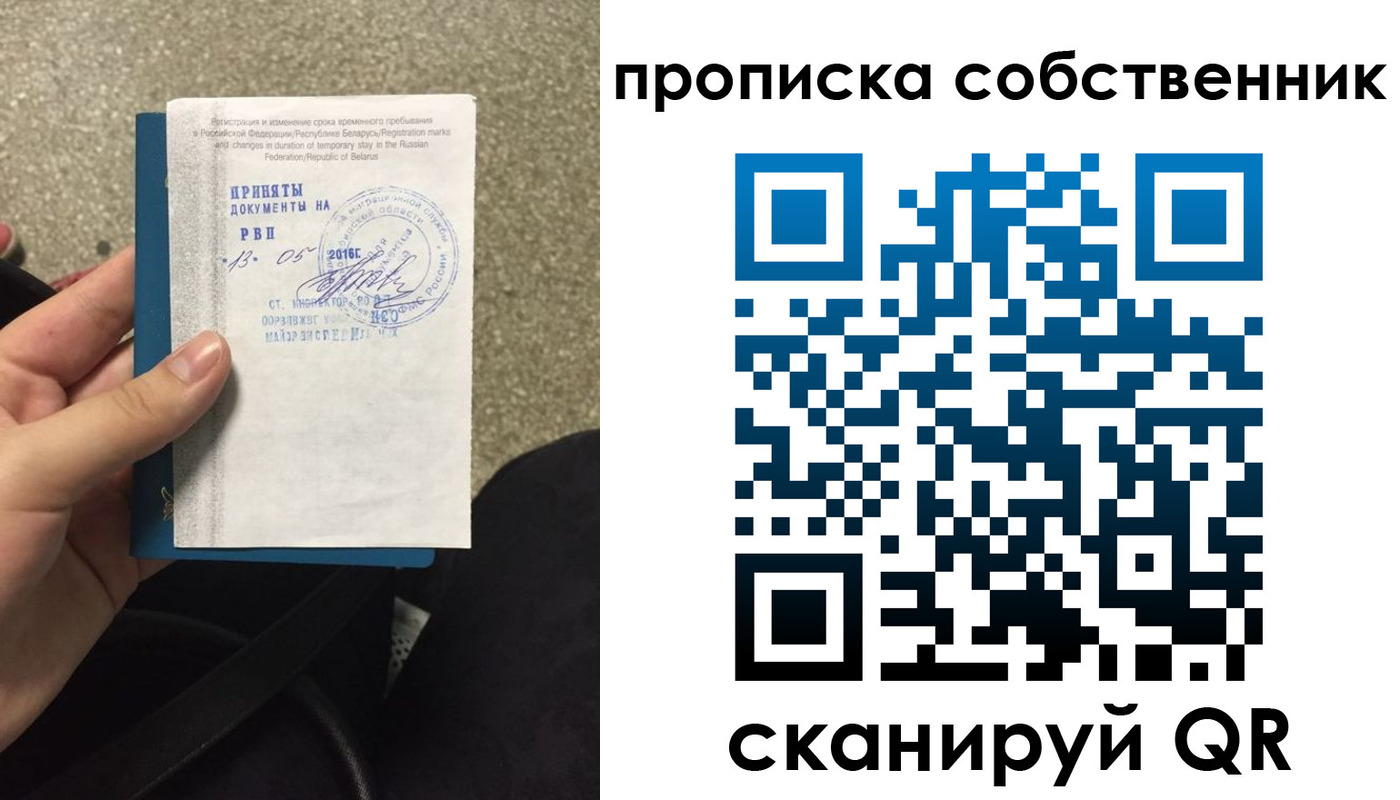 прописка для школы в Вязьме