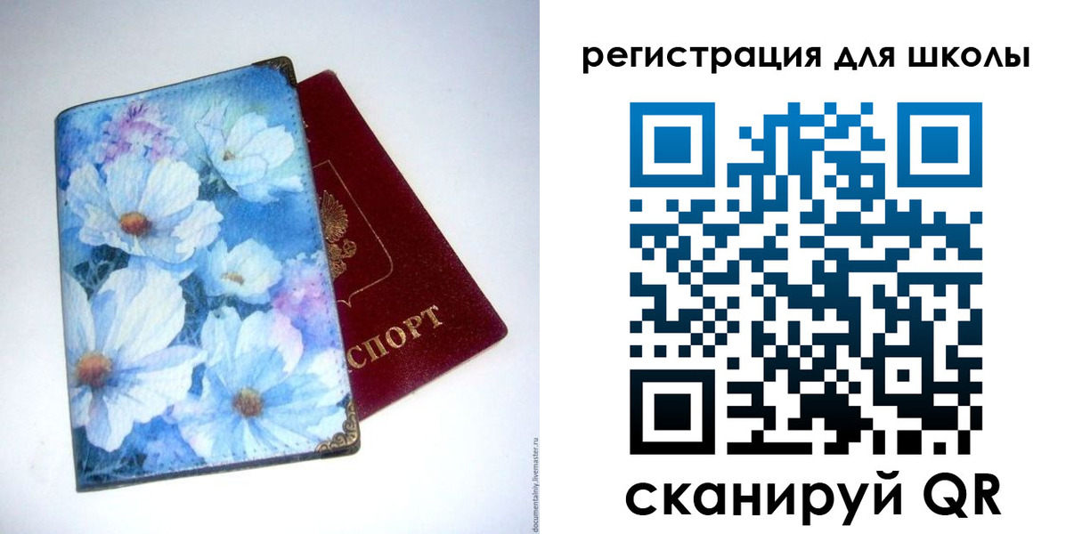 временная регистрация купить в Вязьме