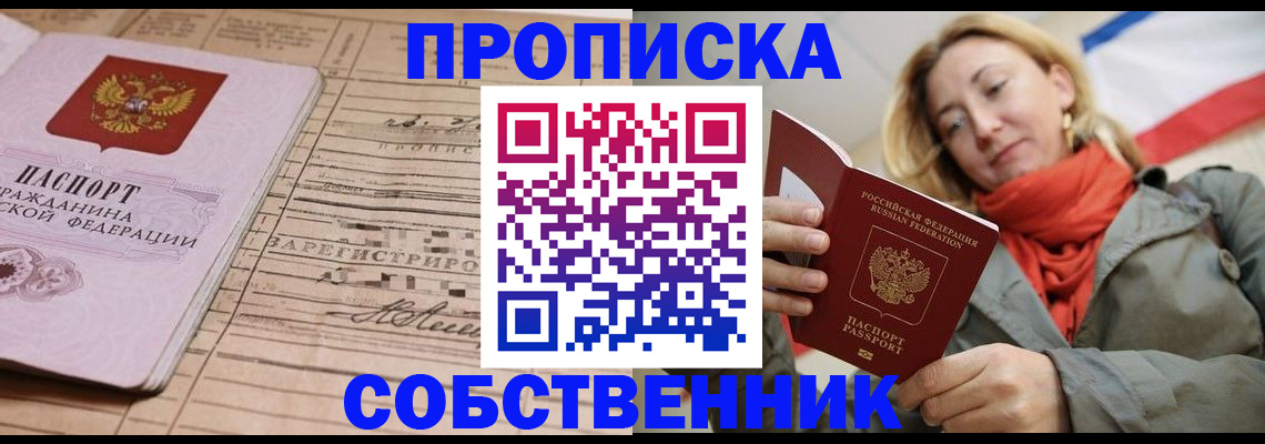 прописка регистрация в Вязьме